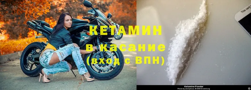 КЕТАМИН ketamine  ОМГ ОМГ сайт  Владимир  shop телеграм  где купить наркоту 